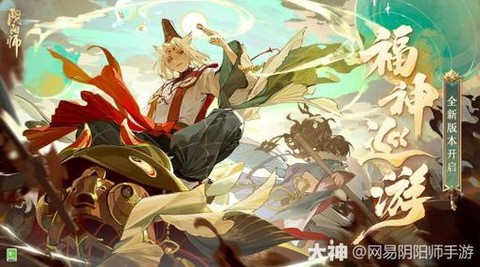 阴阳师扫地工什么意思