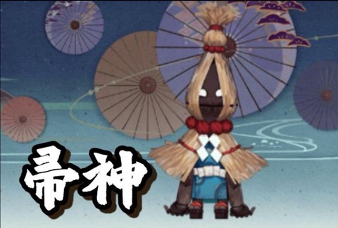 阴阳师扫地工什么意思[图2]