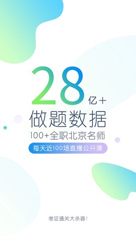 安全工程师万题库[图1]