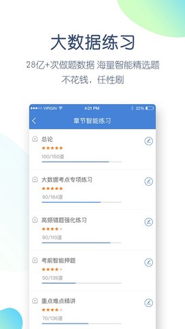 安全工程师万题库图2