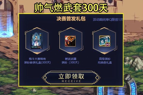 dnf燃武套怎么获得