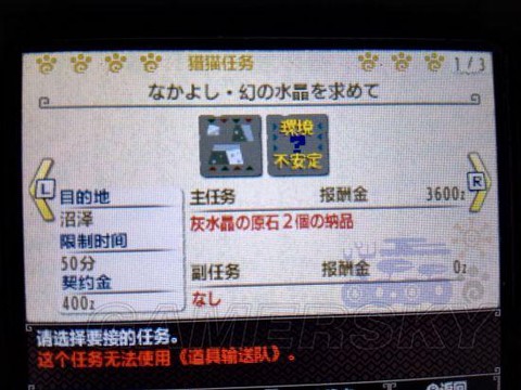 怪物猎人4g怎么配信[图1]