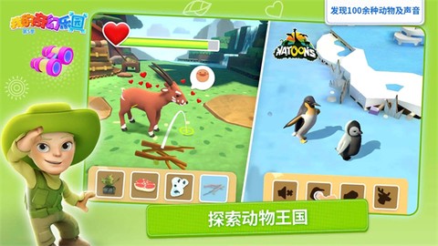 我的奇幻乐园图1