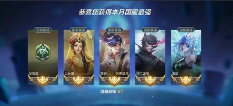 王者荣耀怎么查看国服[图2]