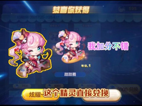 天天酷跑怎么找兑换码[图2]