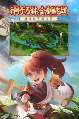 热血江湖公益图3