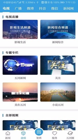 水韵五河[图4]