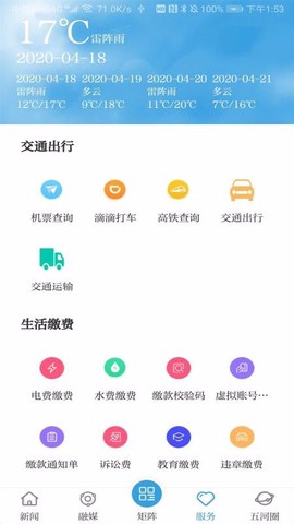 水韵五河图1
