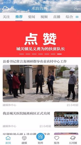 水韵五河图3