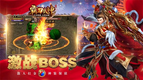 霸刀战神图3