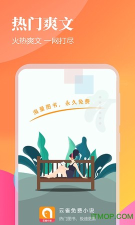 云雀免费小说[图1]