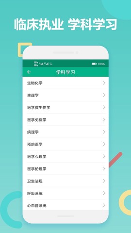 华医题库图1