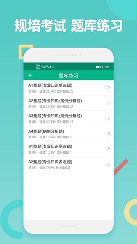 华医题库图2