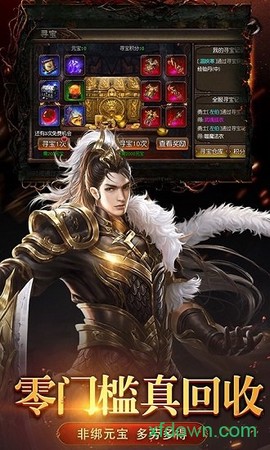破天传奇[图3]