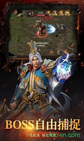 破天传奇图3