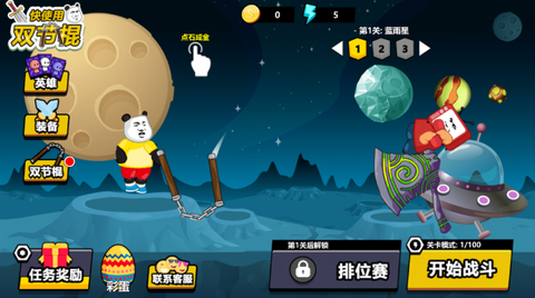 快使用双节棍[图1]