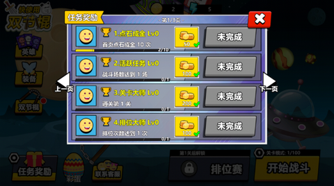 快使用双节棍图1