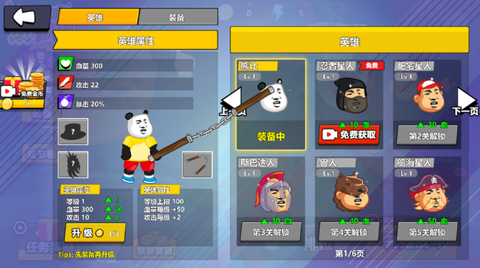 快使用双节棍图3