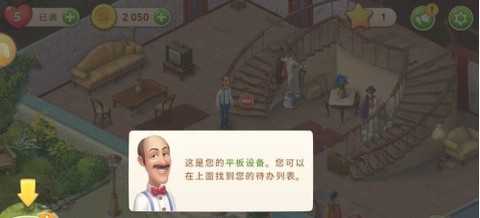 梦幻家园[图2]