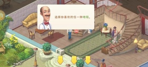 梦幻家园[图3]