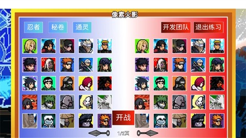 像素火影宇宙服[图2]