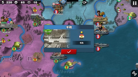 世界征服者4.新强国梦图1