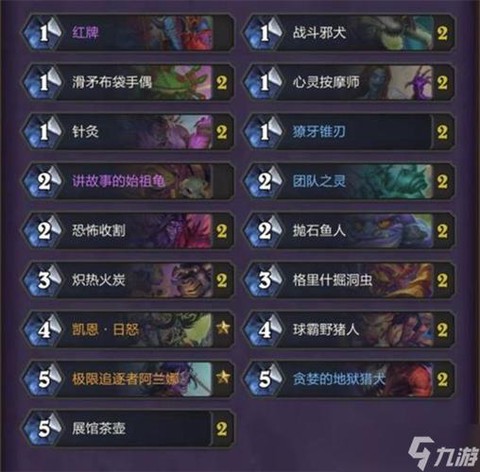 炉石传说闪电风暴怎么获得[图2]