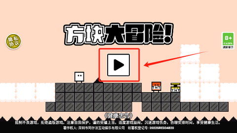 方块大冒险图2