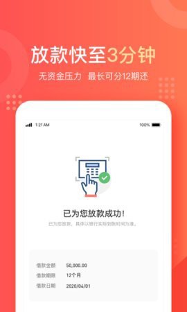 天美贷图3