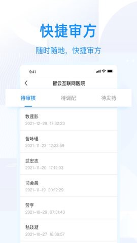 智云问诊店员版图2