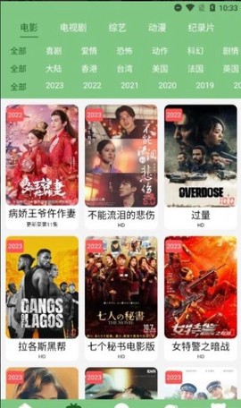 乐享云视听图3