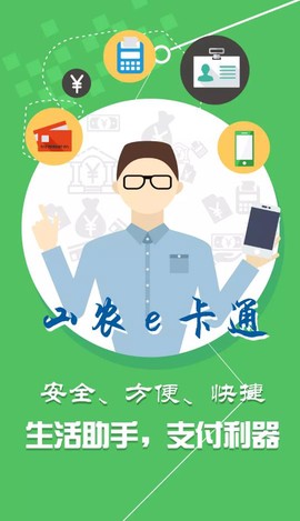 山农e卡通图1