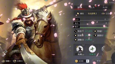 率土之滨文丑怎么样[图2]