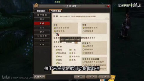 九阴真经怎么隐藏玩家[图1]