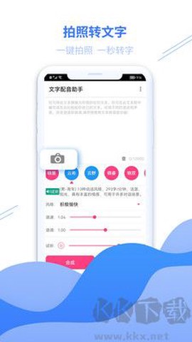 文字配音助手[图1]