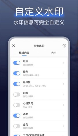 搞定水印相机图3