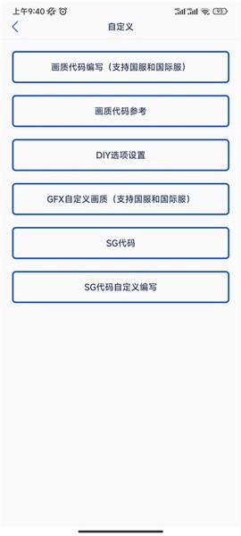 画质修改助手[图5]