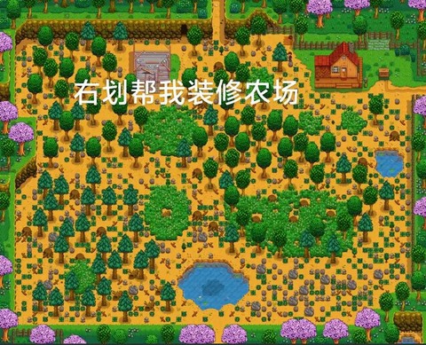 如何安装星露谷物语[图1]