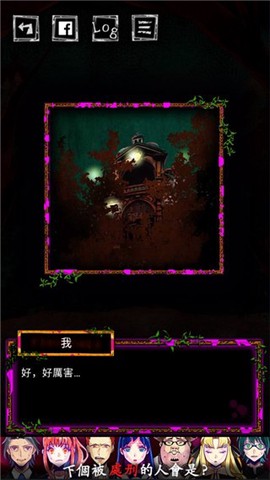 囚禁之馆图1
