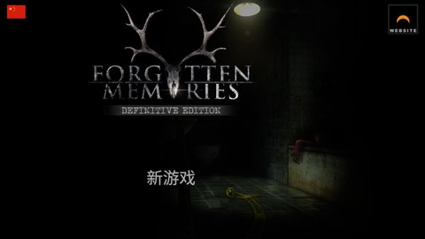 失落的记忆[图4]