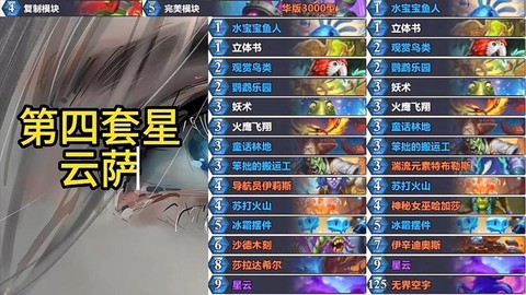 炉石传说排名有什么用