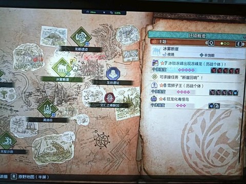 怪物猎人世界调查任务怎么开[图2]