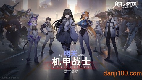 终末阵线：伊诺贝塔[图1]