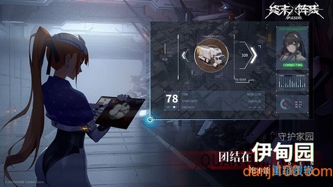 终末阵线:伊诺贝塔图2