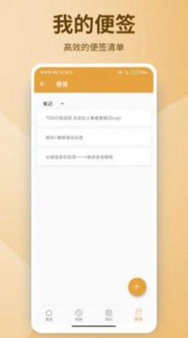 西维记事本图3