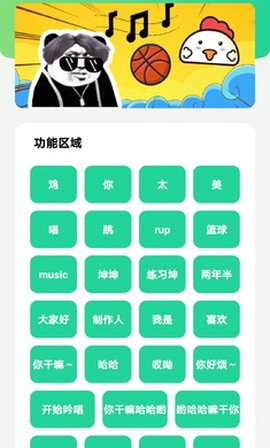 鸡乐盒v8.0图3