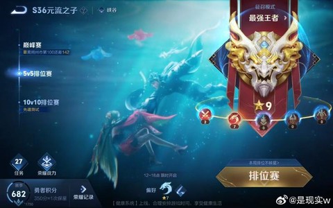 王者荣耀9级什么段位