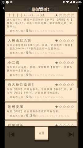 无敌玩家模拟器图1