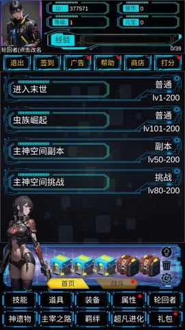主神无限空间图2