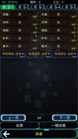 主神无限空间图3